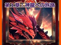 CHRONO BRASTER 8 ゲーム画面3