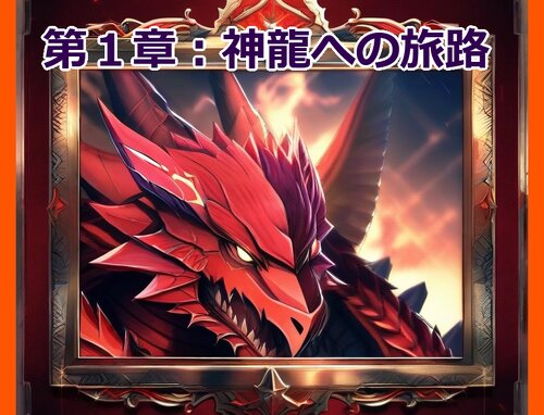 CHRONO BRASTER 8 ゲーム画面3