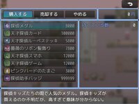 天才探偵★雛鳴ふらわの雛鳴探偵事務所でスローライフ【スマホ版】 ゲーム画面3