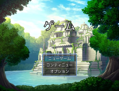 ゲーム ゲーム画面s