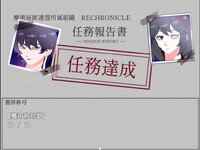 旧夜今宵譚 -Trace tag-　 ゲーム画面4