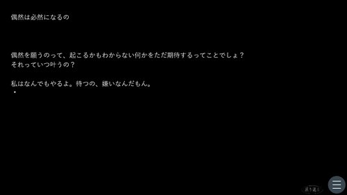 俺の日常 ゲーム画面2