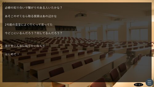 俺の日常 ゲーム画面3