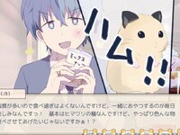 飼音くんはハムスターしか見ていない！！ ゲーム画面1