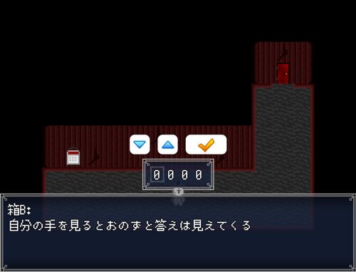 鍵の、鍵による、鍵のための、鍵と鍵。 （ブラウザ完全版） ゲーム画面4