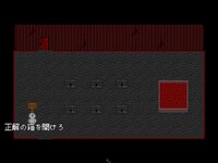 鍵の、鍵による、鍵のための、鍵と鍵。 （ブラウザ完全版） ゲーム画面5