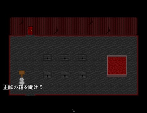 鍵の、鍵による、鍵のための、鍵と鍵。 （ブラウザ完全版） ゲーム画面5