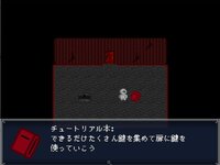 鍵の、鍵による、鍵のための、鍵と鍵。 （ダウンロード完全版） ゲーム画面2