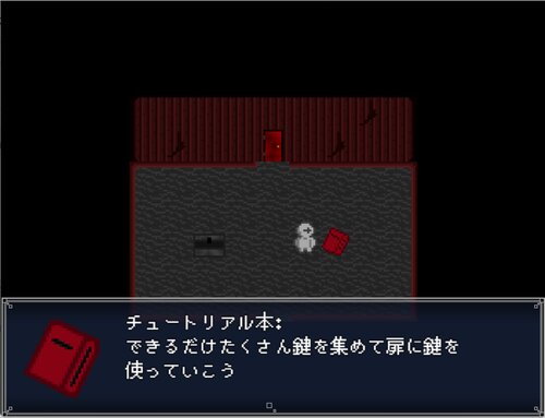 鍵の、鍵による、鍵のための、鍵と鍵。 （ダウンロード完全版） ゲーム画面2