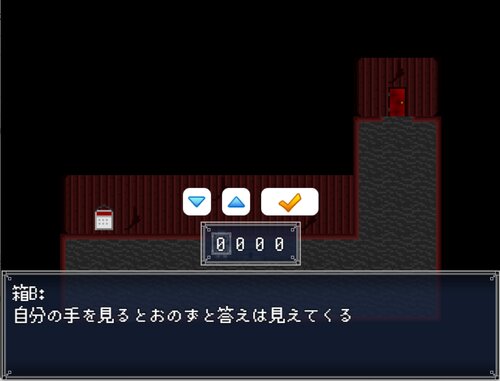 鍵の、鍵による、鍵のための、鍵と鍵。 （ダウンロード完全版） ゲーム画面4