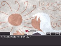 とある誓いと太陽の王 ゲーム画面4