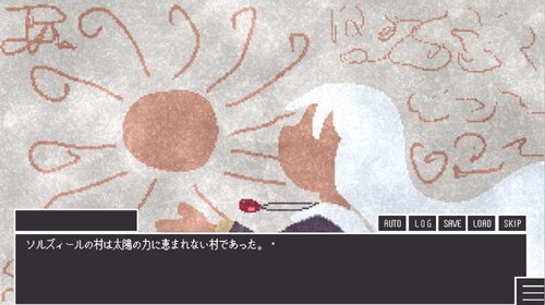 とある誓いと太陽の王 ゲーム画面4