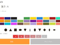 リーグ表パズル ゲーム画面3