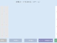 リーグ表パズル ゲーム画面4