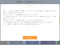 リーグ表パズル ゲーム画面5