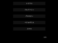 シュヴァルツヴァルト ゲーム画面2