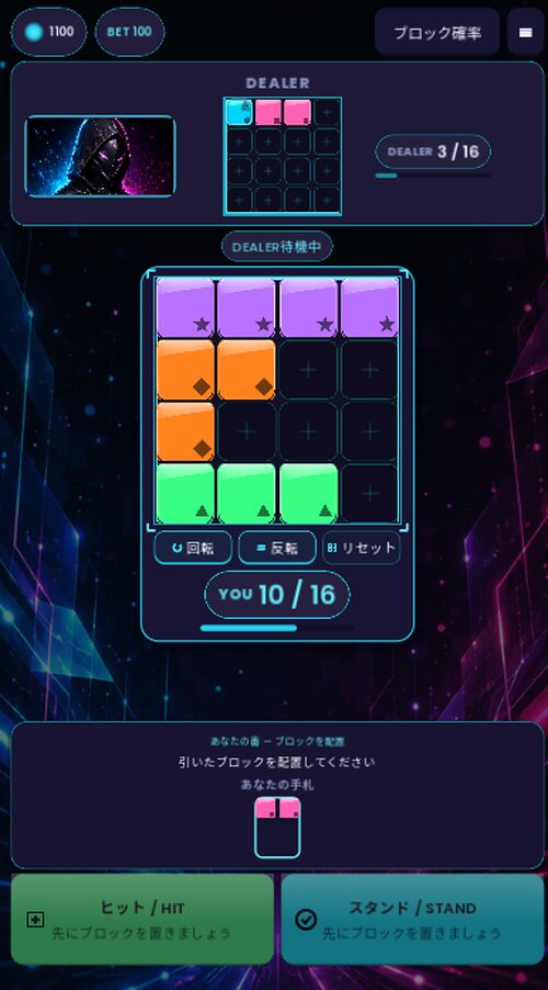BLOCKJACK ゲーム画面1