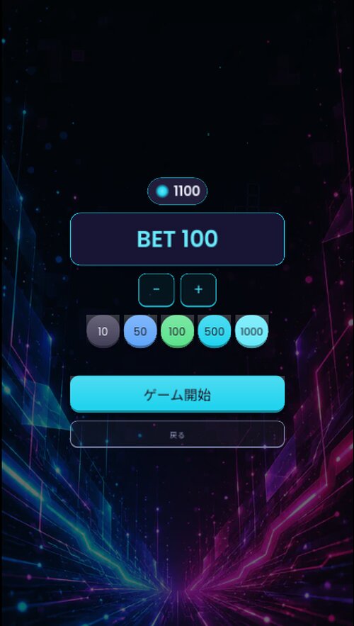 BLOCKJACK ゲーム画面2