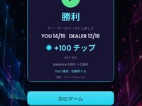 BLOCKJACK ゲーム画面3