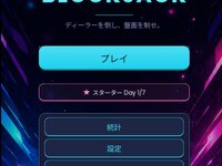 BLOCKJACK