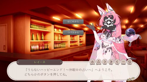 うらないハッピーエンド！～休暇中の占い～ ゲーム画面2