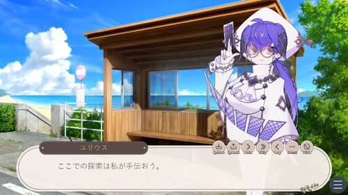 うらないハッピーエンド！～休暇中の占い～ ゲーム画面3
