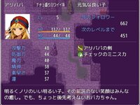 アラ美アン・トゥナイト ゲーム画面3
