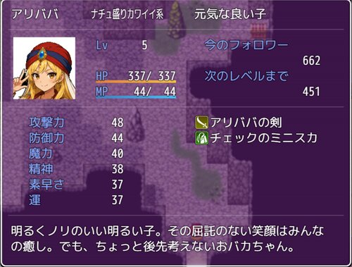 アラ美アン・トゥナイト ゲーム画面3