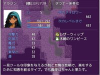 アラ美アン・トゥナイト ゲーム画面4