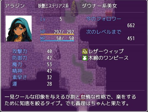 アラ美アン・トゥナイト ゲーム画面4