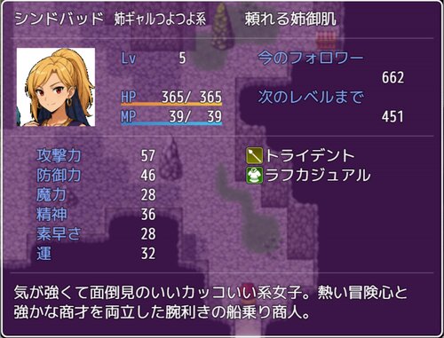 アラ美アン・トゥナイト ゲーム画面5