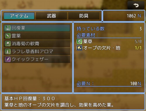 超自然ＲＰＧIII　～消えた精霊と超自然の崩壊～ ゲーム画面5