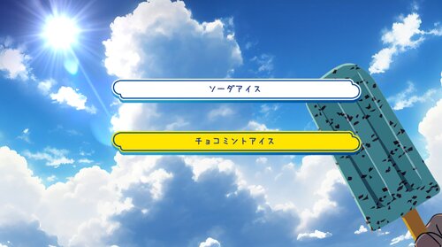 アイスクリームモーメント ゲーム画面4