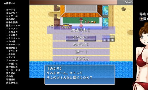 海の家やろうよ！ ゲーム画面1