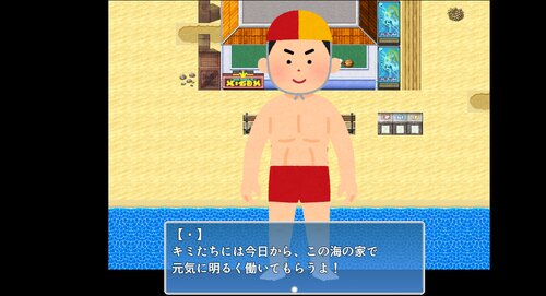 海の家やろうよ！ ゲーム画面3