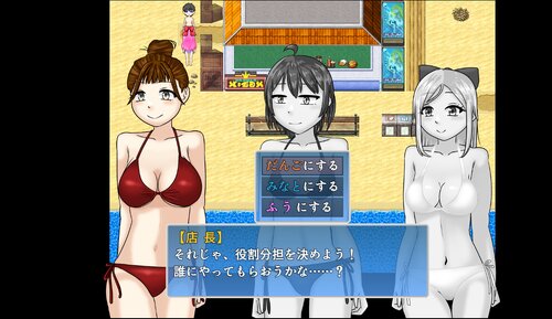 海の家やろうよ！ ゲーム画面4