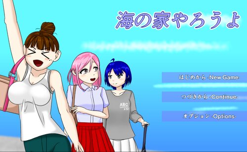 海の家やろうよ！ ゲーム画面s