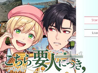 こちら要人につき、 ゲーム画面