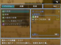 超自然ＲＰＧIII　～消えた精霊と超自然の崩壊～ ゲーム画面5