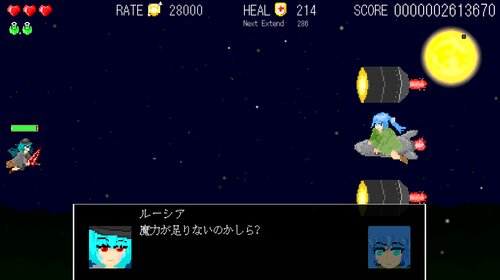 ぱらそるしゅーたー ゲーム画面2