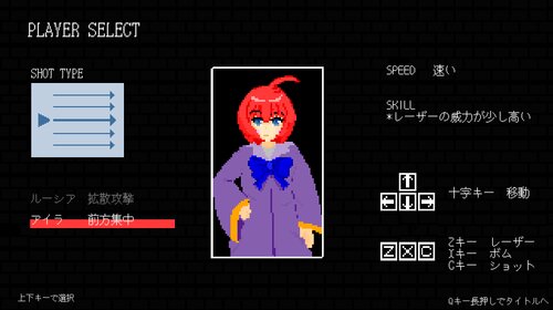 ぱらそるしゅーたー ゲーム画面4