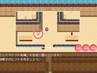 なぞときジョーカーちゃん～お菓子の国の冒険～ ゲーム画面3