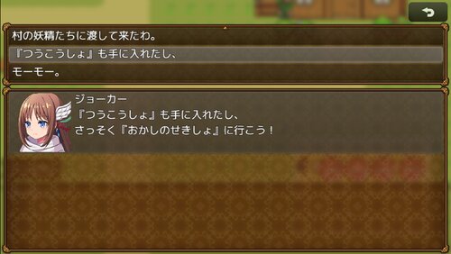 なぞときジョーカーちゃん～お菓子の国の冒険～ ゲーム画面5