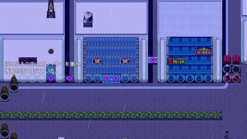 タグなし、ある夜の記録 ゲーム画面2
