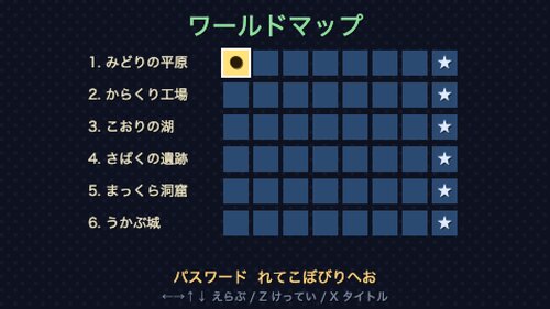 みずだまクエスト ゲーム画面3