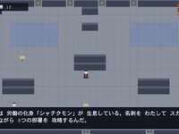 シャチクモン ゲーム画面2