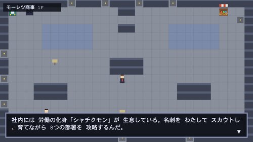 シャチクモン ゲーム画面2