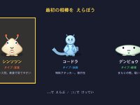 シャチクモン ゲーム画面