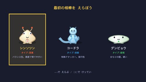 シャチクモン ゲーム画面s