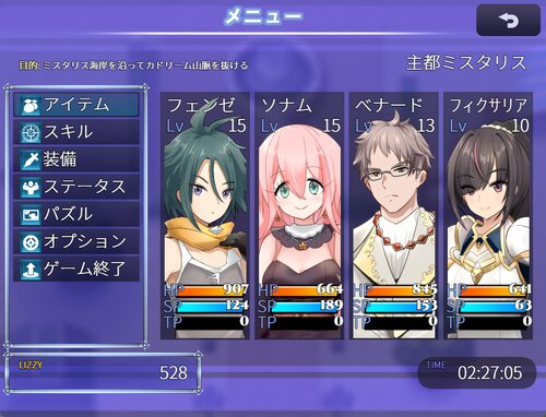 ファーライルカレイディア ゲーム画面1